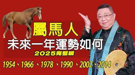 1990年屬馬|1990年屬相馬什么命 一生穩定比較平安